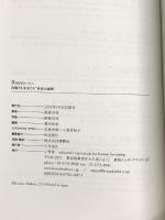 Ibasyo―自傷する少女たち“存在の証明" 工作舎 岡原 功祐