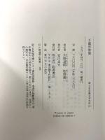 千載和歌集: 千載和歌集 岩波書店 片野 達郎