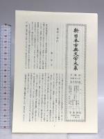 千載和歌集: 千載和歌集 岩波書店 片野 達郎