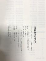 天神橋筋繁昌商店街 東方出版