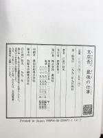 支店長、最後の仕事 講談社 江波戸 哲夫