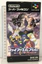 ファイアーエムブレム 紋章の謎 任天堂  スーパーファミコン SF