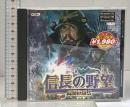 コーエーシリ-ズ 信長の野望 戦国群雄伝 Koei PCソフト