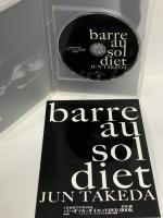 1日10分でやせられる バーオソル・ダイエット DVD BOOK -バレエダンサーのしなやかな身体の秘密- 講談社 竹田 純 DVD