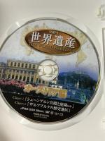 世界遺産 【オーストリア編】 ファーストトレーディング  DVD