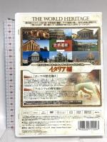 世界遺産 【イタリア編】ファーストトレーディング DVD