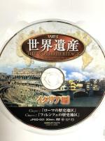 世界遺産 【イタリア編】ファーストトレーディング DVD
