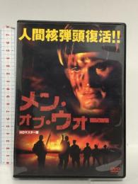 メン・オブ・ウォー エーアルーシー株式会社 ドルフ・ラングレン DVD