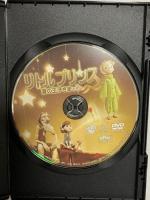 リトルプリンス 星の王子さまと私 ワーナーブラザーズホームエンターテイメント マッケンジー・フォイ DVD