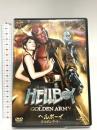 ヘルボーイ ゴールデン・アーミー ジェネオンユニバーサルエンターテインメント ロン・パールマン DVD