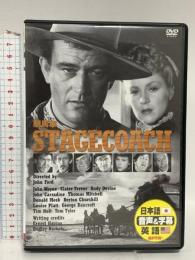 駅馬車 ARC ジョン・ウェイン [DVD]