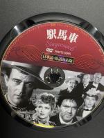 駅馬車 ARC ジョン・ウェイン [DVD]