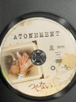 つぐない ジェネオン・ユニバーサル キーラ・ナイトレイ [DVD]