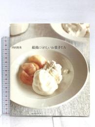 最後にうれしいお菓子たち アノニマ・スタジオ 内田 真美