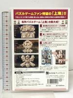 上海 ~十二支(鼠編) 爆発的シリーズ アンバランス PCソフト