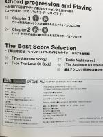 ヤングギター[エクストラ]05 スティーヴヴァイ奏法  (ヤング・ギタ-「エクストラ」) シンコーミュージック