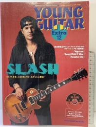 ヤングギター[エクストラ]12 スラッシュ奏法 シンコーミュージック