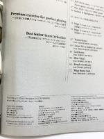 ヤングギター[プレミアム]02 ジェフベック奏法  シンコーミュージック