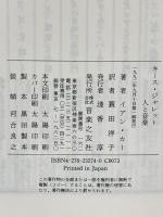 キース・ジャレット 人と音楽 音楽之友社 イアン カー