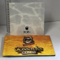 コサックス Cossacks ~戦争の大陸~ 日本語版 ツクダシナジー ズー PCソフト