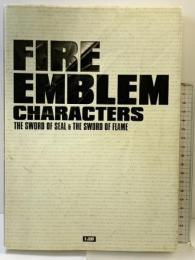 ファイアーエムブレムキャラクターズ 封印の剣＆烈火の剣 集英社 Vジャンプ編集部