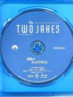 黄昏のチャイナタウン NBCユニバーサルエンターテイメント ジャック・ニコルソン [Blu-ray]