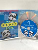 BabyBus はじめてのベビーバス ジャパンベビーバス株式会社 [DVD] 3枚組