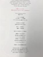 はるな愛ファースト写真集I AI (TOKYO NEWS MOOK 165号) 東京ニュース通信社 門嶋淳矢