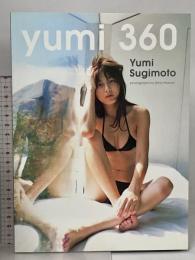 杉本有美 写真集「YUMI360」 週刊ヤングジャンプ特別編集 集英社 細野 晋司