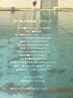 YUMI FUKAWA Birth of... 府川唯未 写真集 トレカ未開封 シンコーミュージック 尾形 正茂 女子プロレスラー