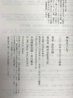 声をなくして 晶文社 永沢 光雄
