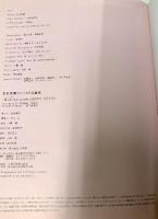 長野美郷ファースト写真集 Que,sera,sera2009-2013 小学館 西田 幸樹