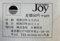 HOBBY JOY NITTO KAGAKU（27） 昭和55年 日東科学 ハーレーダビッドソン物語 ホンダCB750F