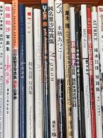 1 写真集 まとめて 30冊以上 セット 黒木瞳 田中久美子 鷲見玲奈 佐藤かよ こじはる 釈由美子 優香 他