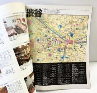 pia ぴあ’S NIGHT アフターイベント東京カタログ 87年度版 昭和62年1月 ぴあ株式会社