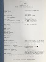 歌舞伎のいき 第4巻 [舞踊・新時代の歌舞伎]編 (小学館DVD BOOK シリーズ歌舞伎) 小学館 社団法人日本俳優協会