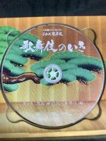 歌舞伎のいき 第4巻 [舞踊・新時代の歌舞伎]編 (小学館DVD BOOK シリーズ歌舞伎) 小学館 社団法人日本俳優協会