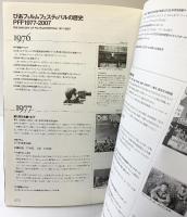 30th PIA FILM FESTIVAL 第30回ぴあフィルムフェスティバル公式カタログ 2008年 ぴあ株式会社