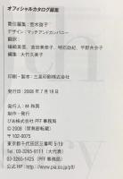 30th PIA FILM FESTIVAL 第30回ぴあフィルムフェスティバル公式カタログ 2008年 ぴあ株式会社