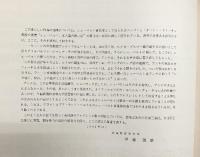 【限定出版】 「コントラルト独唱と女声4部合唱のためのシュテンチヘン」ドイッチュ921（作品135）武蔵野音楽大学1962年