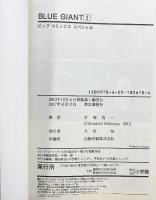 BLUE GIANT/ブルージャイアント コミック 全10巻完結セット（1～10巻/全10冊セット）小学館 (ビッグコミック) 2015年～