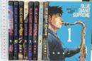 BLUE GIANT SUPREME (ブルージャイアントシュプリーム)※不揃い（1～9巻/全9冊セット）小学館ビッコミック 2017年～