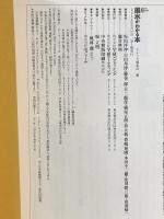 風水がわかる本: 大地の気を読む道教占術 (Esoterica Library) 学研プラス エソテリカ編集部