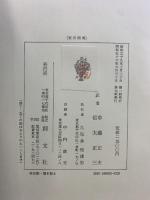 形而上学 哲学2 +実存開明 哲学2 /全2冊セット 創文社版 カールヤスパース 昭和56年.57年