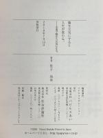 腸を元気にすると人生が変わる。 -水素で腸から元気になる。(発行・パピルスあい) 社会評論社 星子 尚美