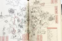 四国のみち（上・下巻/全2冊セット）高知新聞社 昭和56年