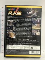 こちら凡人組 (株)マグネット 泉谷しげる DVD