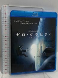 ゼロ・グラビティ ワーナー・ホーム・ビデオ サンドラ・ブロック Blu-ray