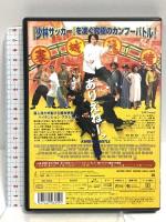 カンフーハッスル デラックス・コレターズ・エディション ソニー・ピクチャーズエンタテインメント チャウ・シンチー [DVD] 2枚組