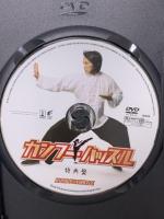 カンフーハッスル デラックス・コレターズ・エディション ソニー・ピクチャーズエンタテインメント チャウ・シンチー [DVD] 2枚組